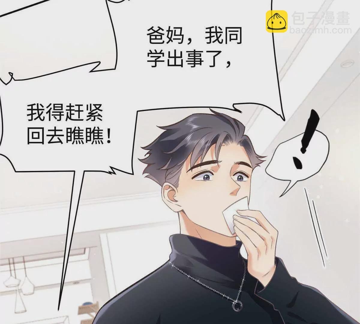 04 贺季晨？我和他不可能