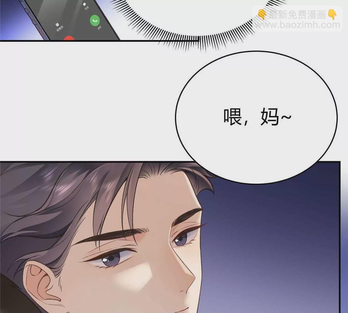 04 贺季晨？我和他不可能