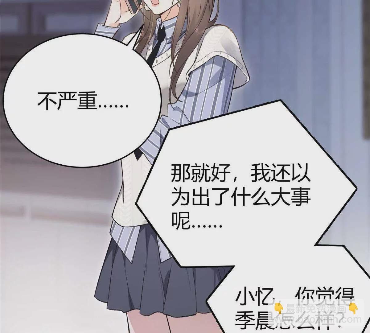 04 贺季晨？我和他不可能