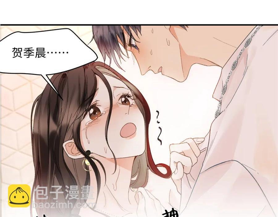 41 贺季晨 ，你放开我