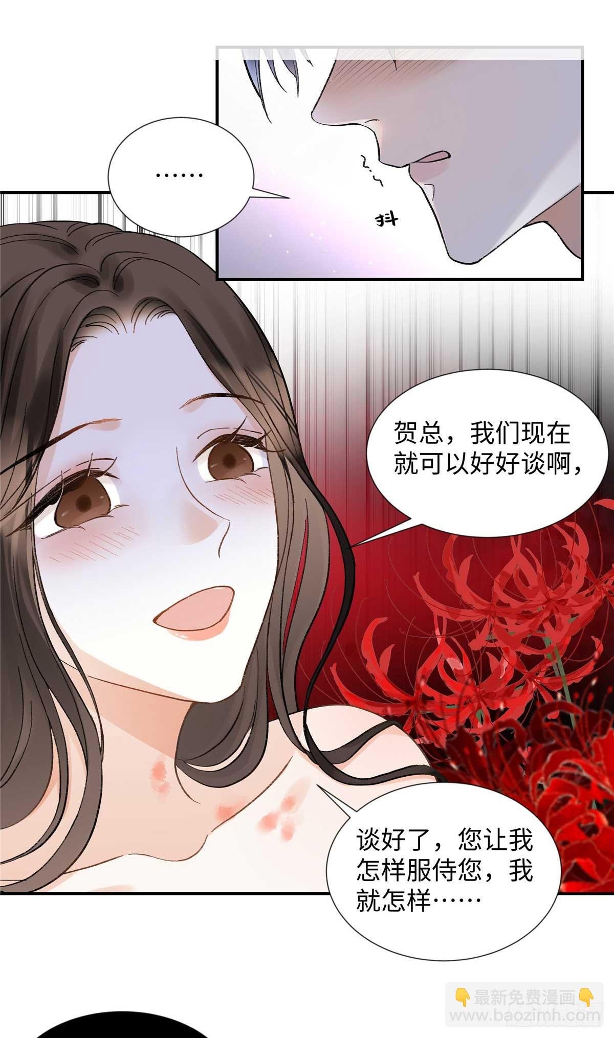 42 再次和他发生关系？