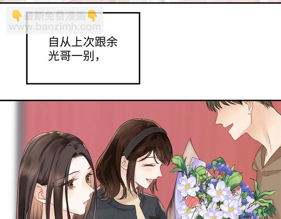 45 意外还是不肯放过我