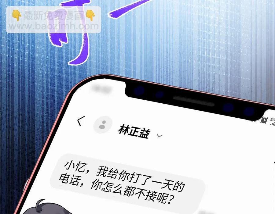 44 他也喜欢我吗？