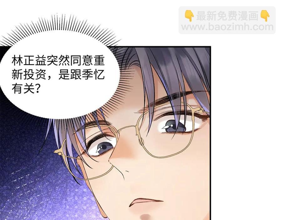 44 他也喜欢我吗？