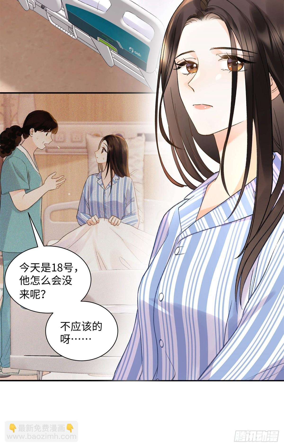46 对贺季晨动心?
