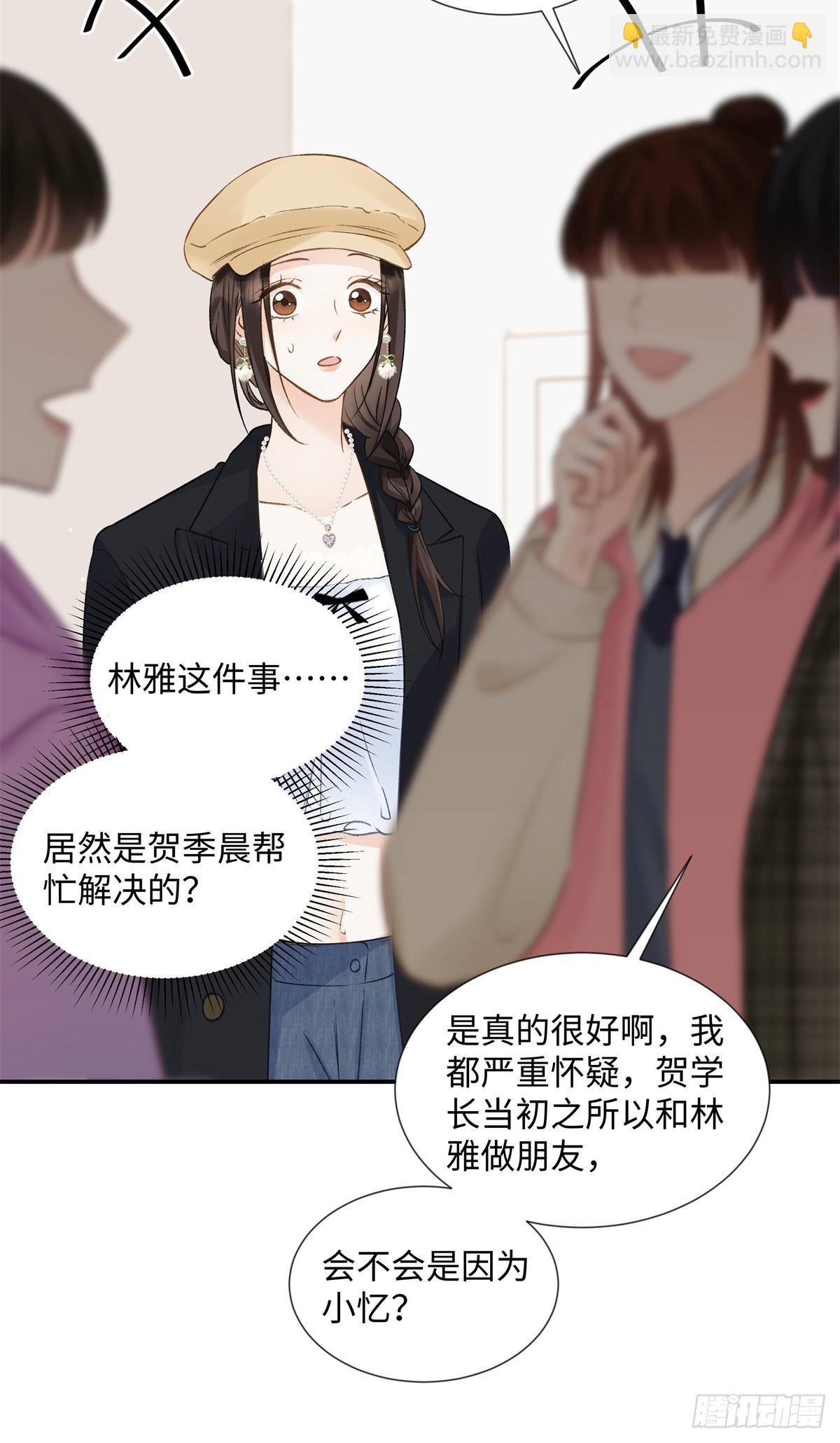46 对贺季晨动心?