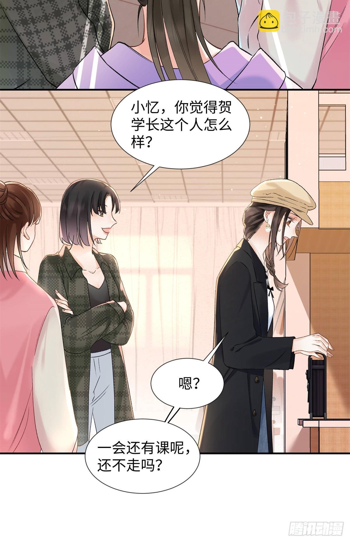 46 对贺季晨动心?