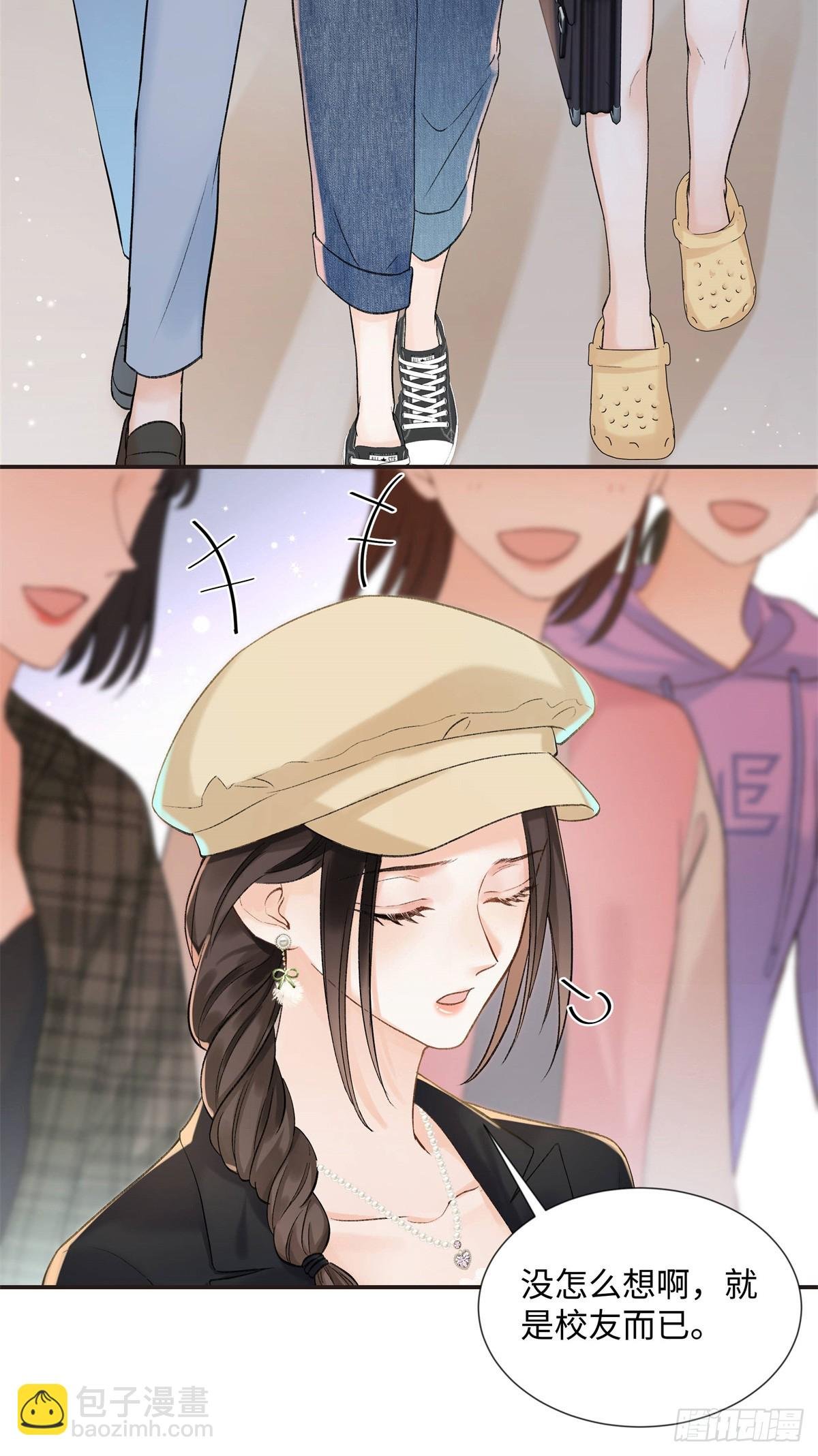 46 对贺季晨动心?