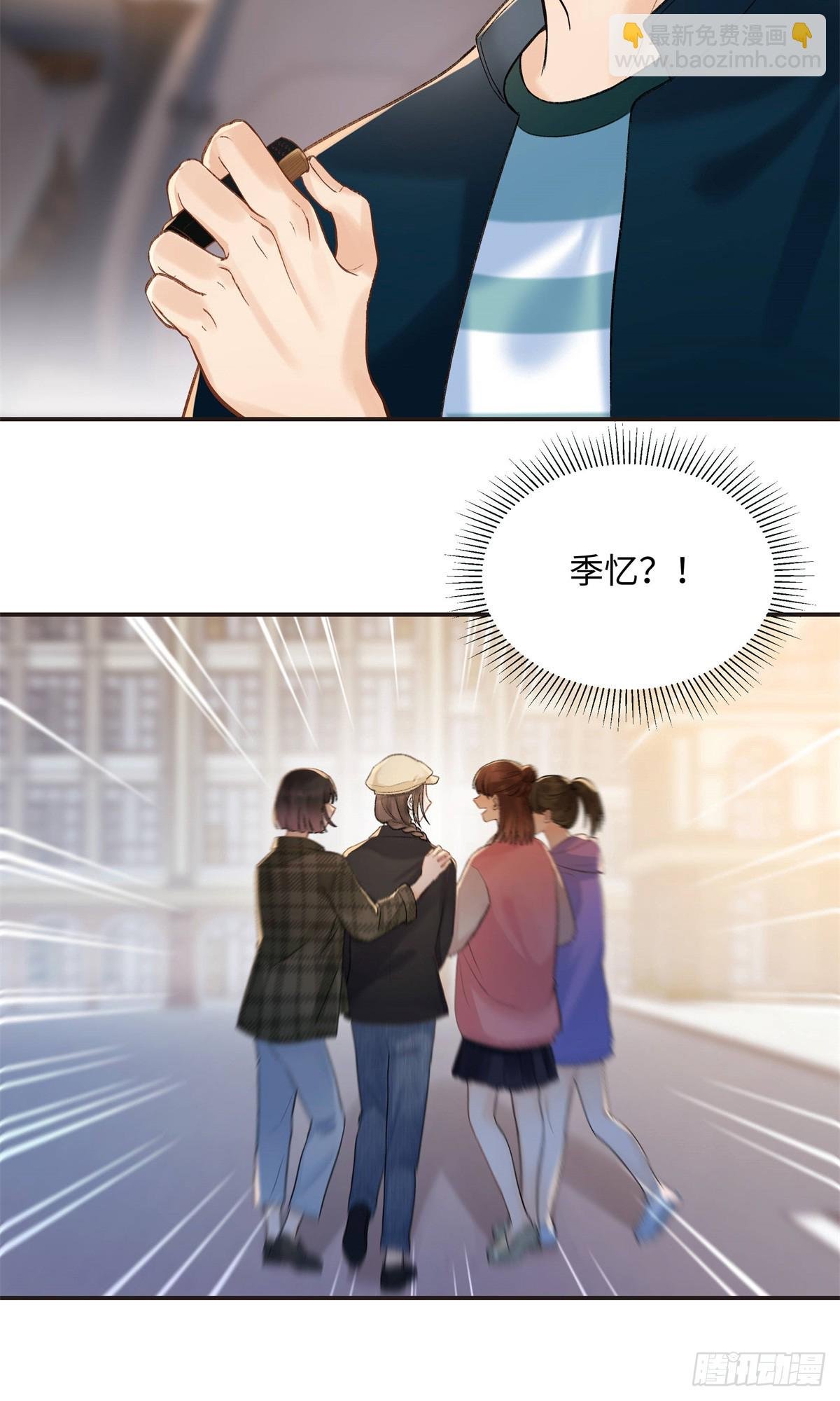 46 对贺季晨动心?