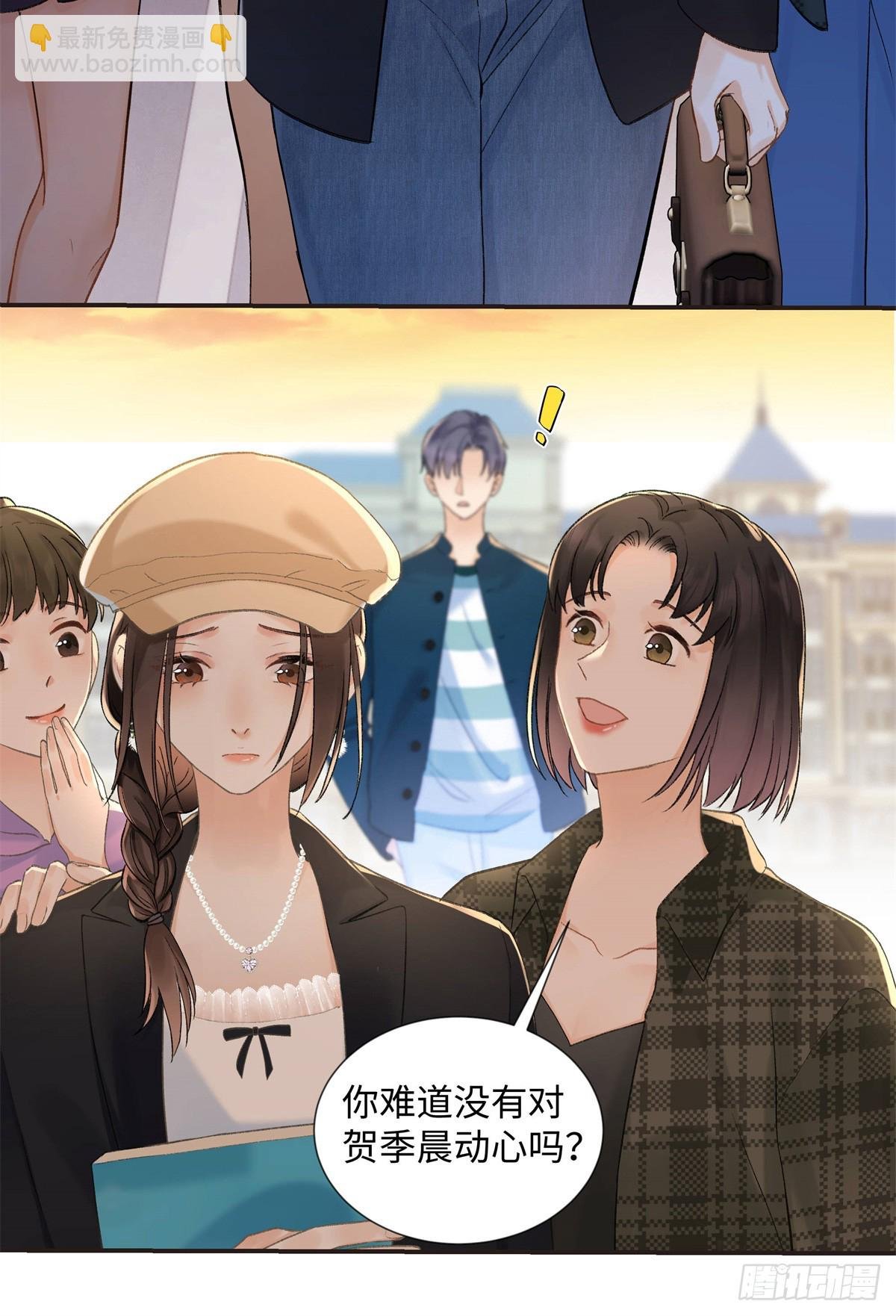 46 对贺季晨动心?