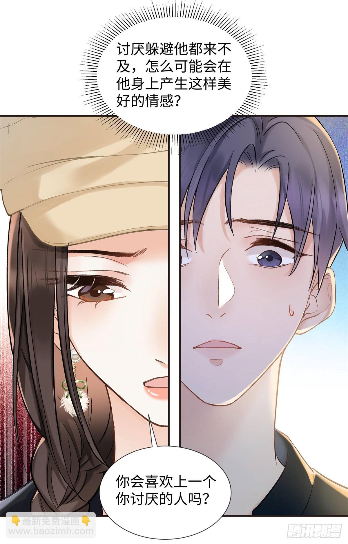 46 对贺季晨动心?