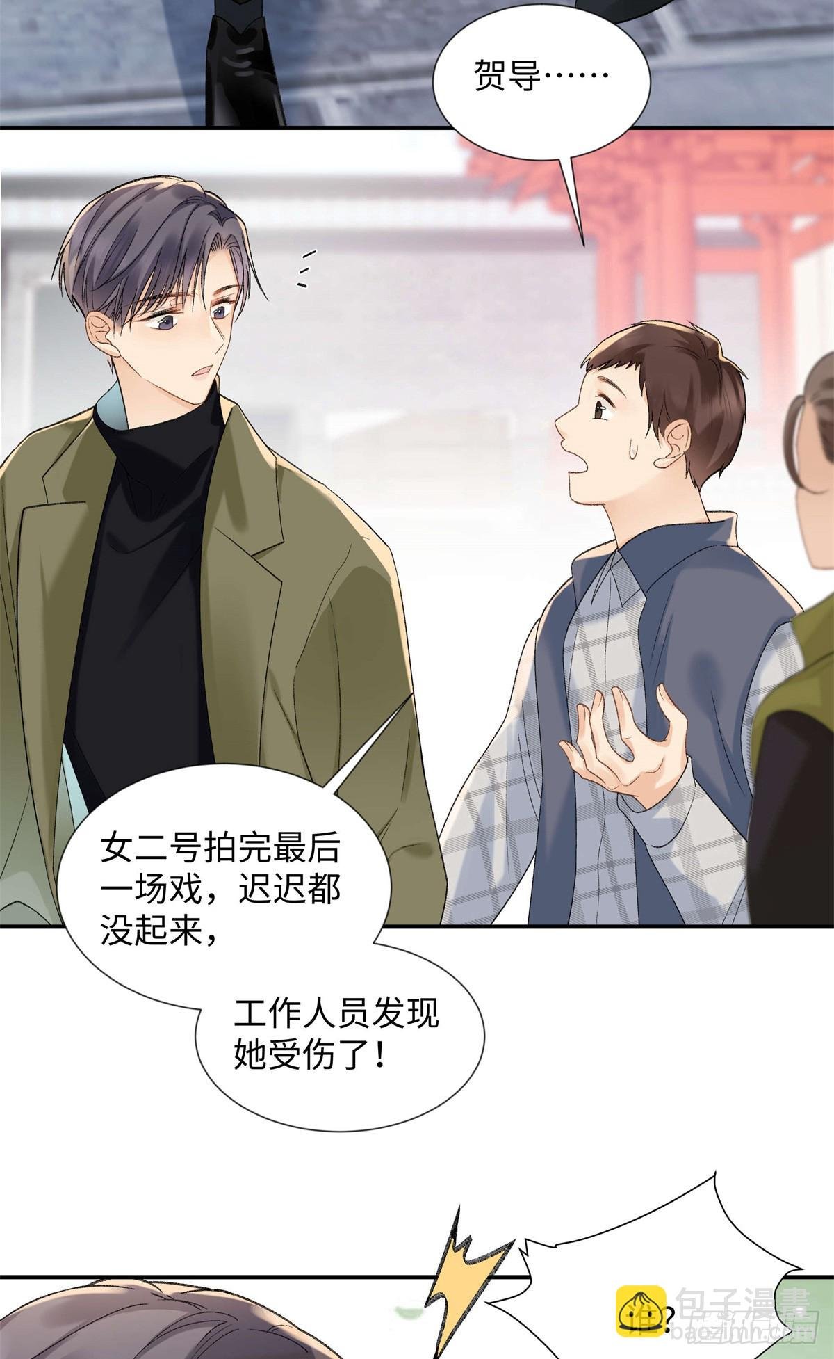 50 季忆受伤了