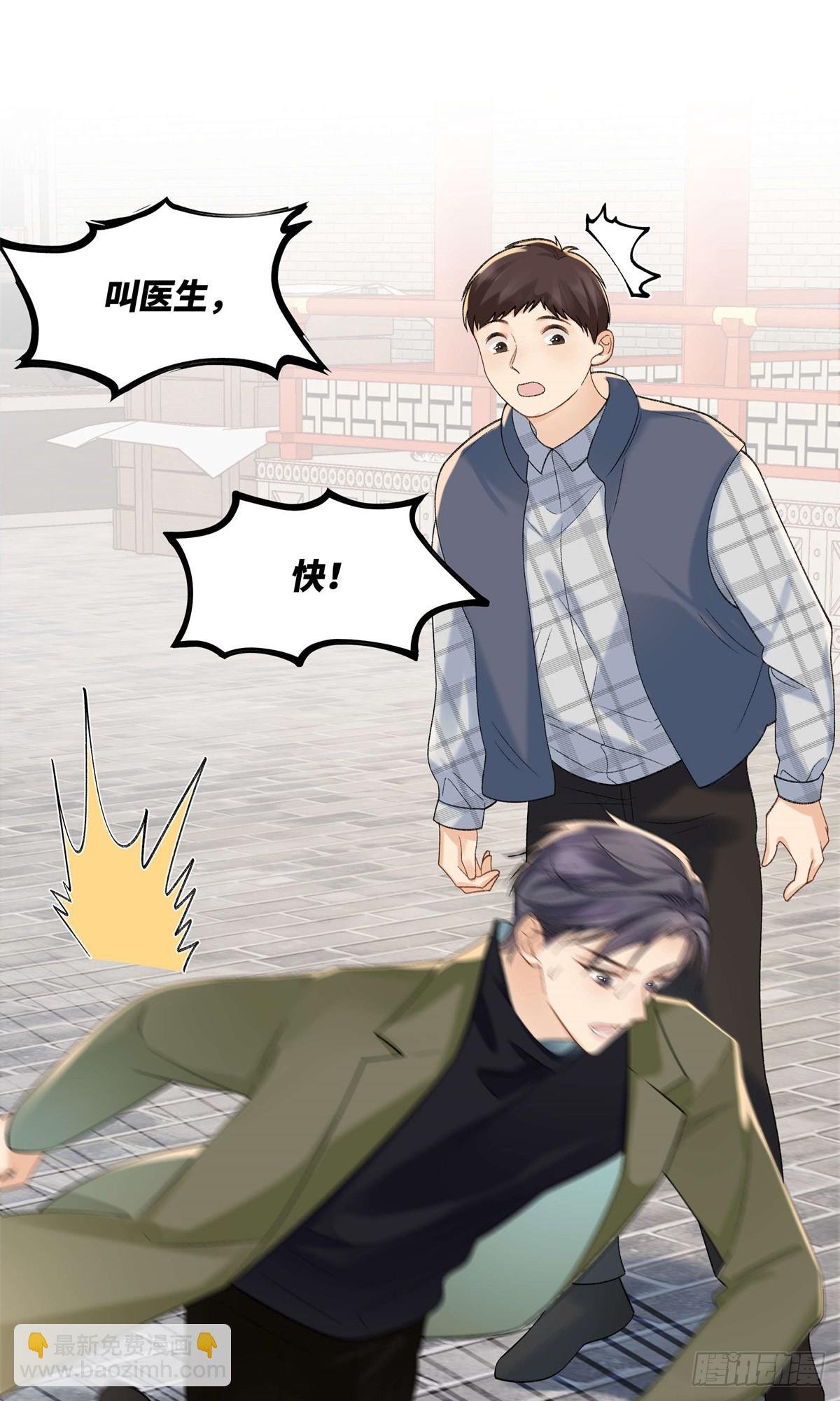 50 季忆受伤了
