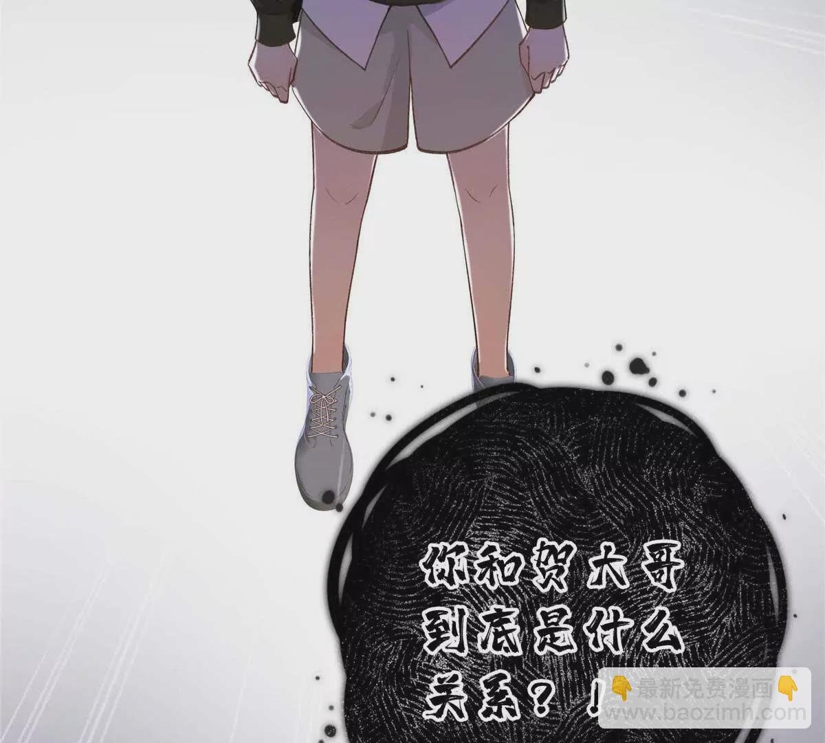 05 你和贺大哥是什么关系