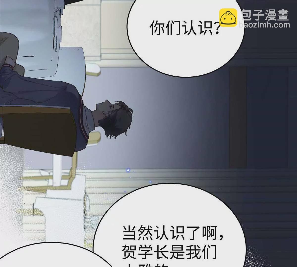 05 你和贺大哥是什么关系