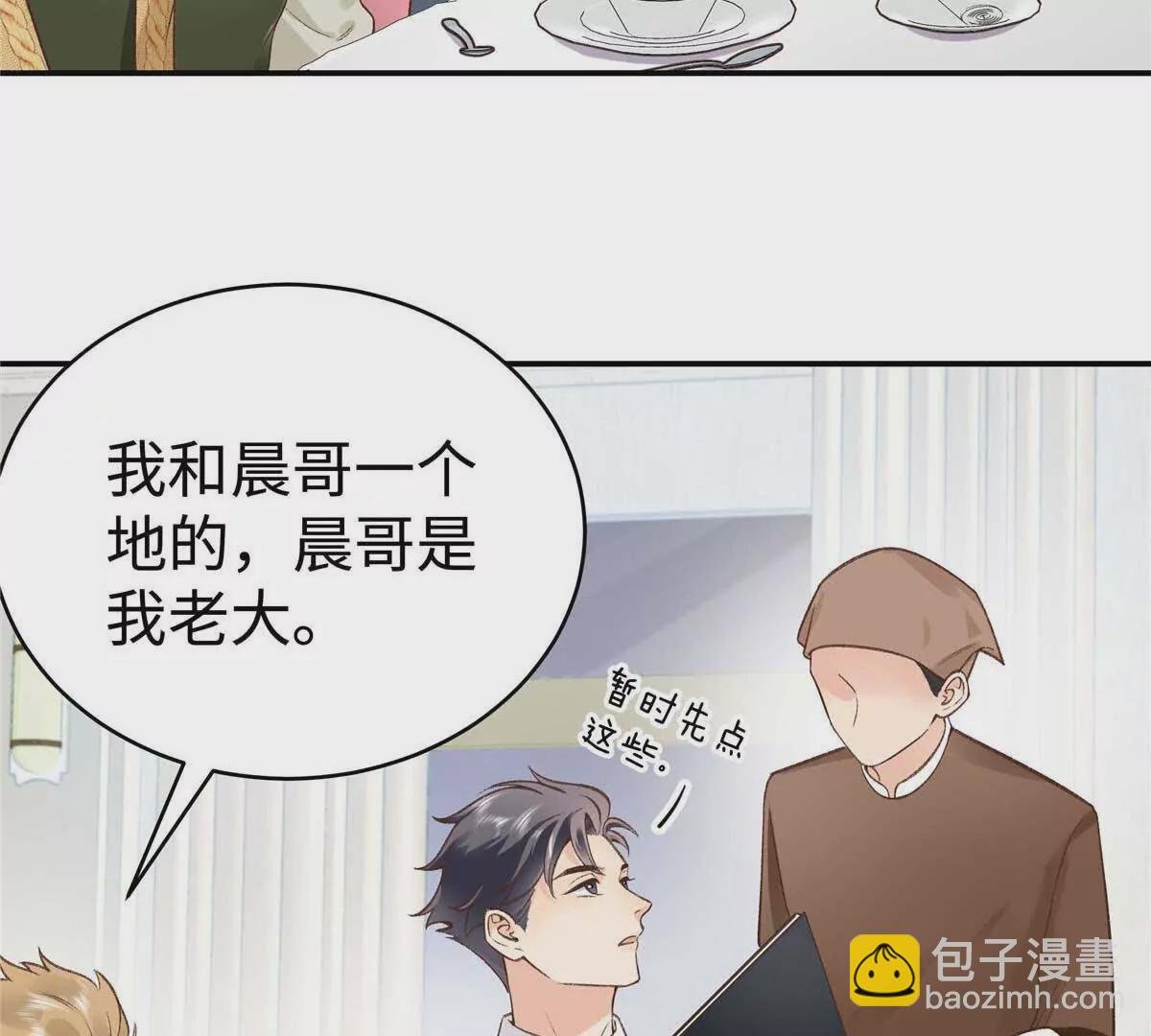 05 你和贺大哥是什么关系