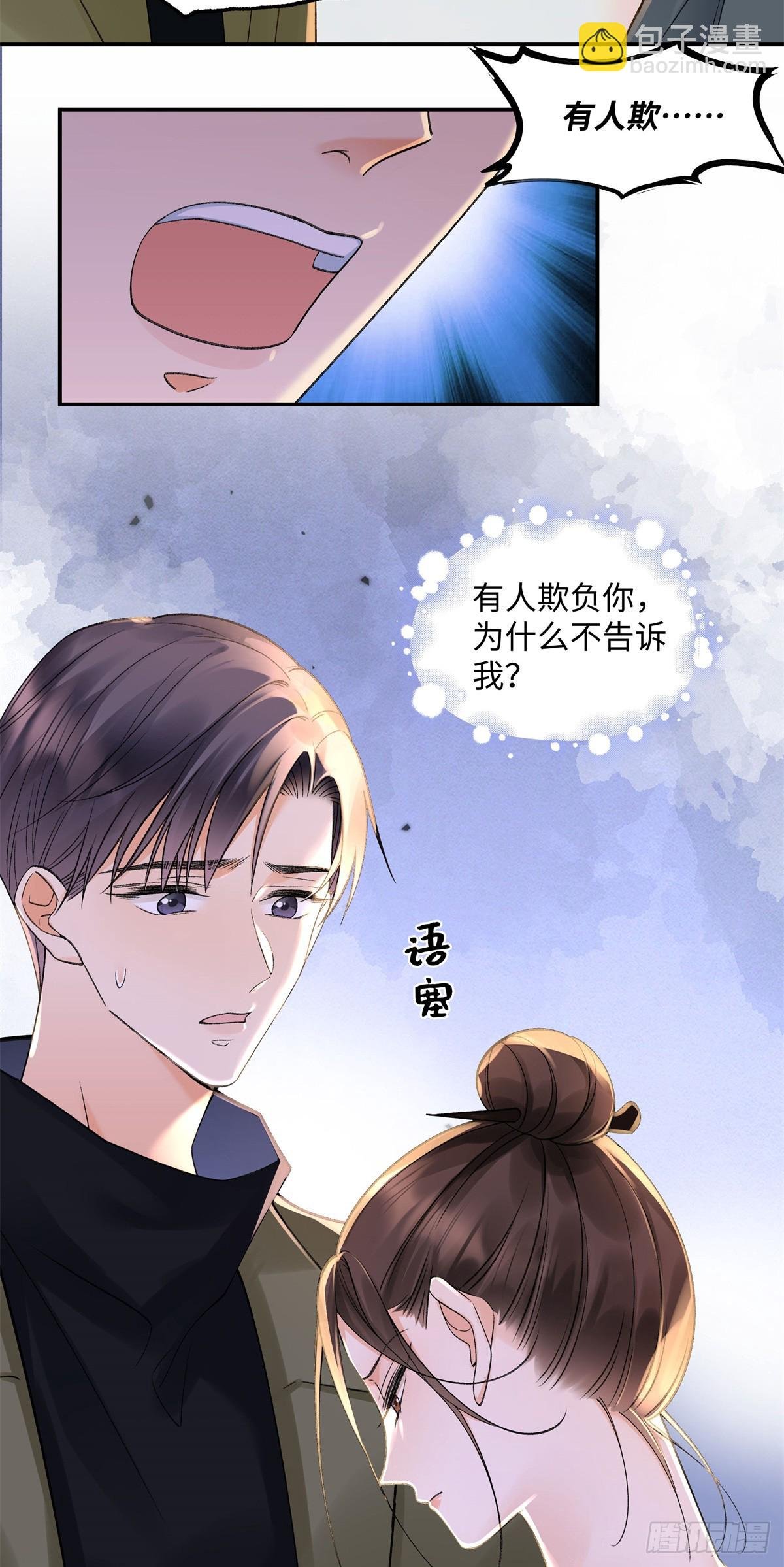 53 没能说出口的话是什么？