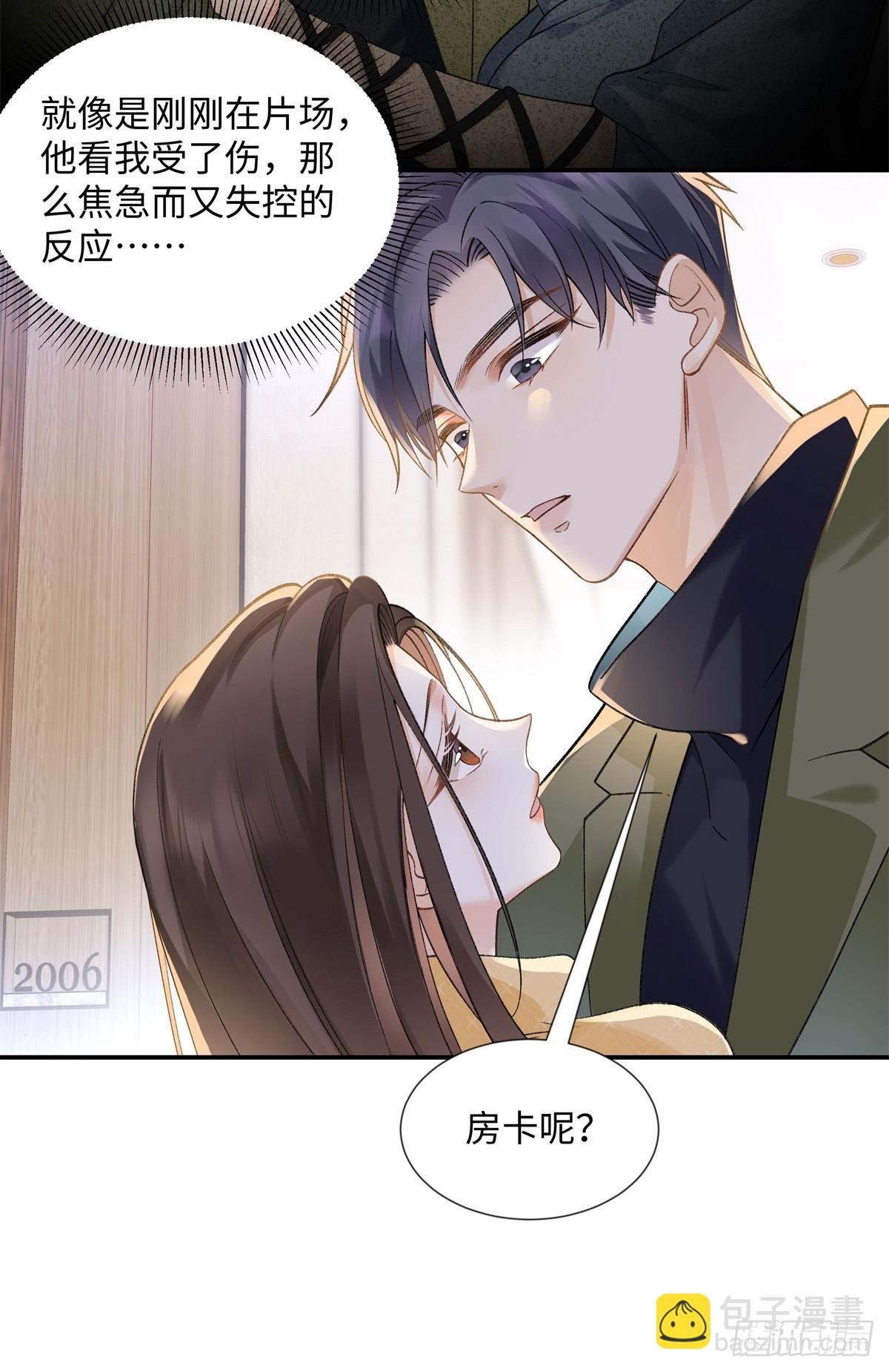 53 没能说出口的话是什么？