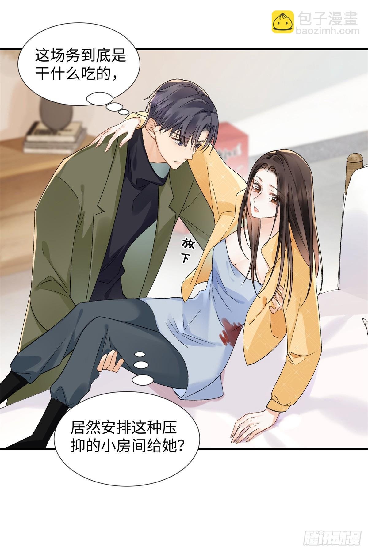 53 没能说出口的话是什么？