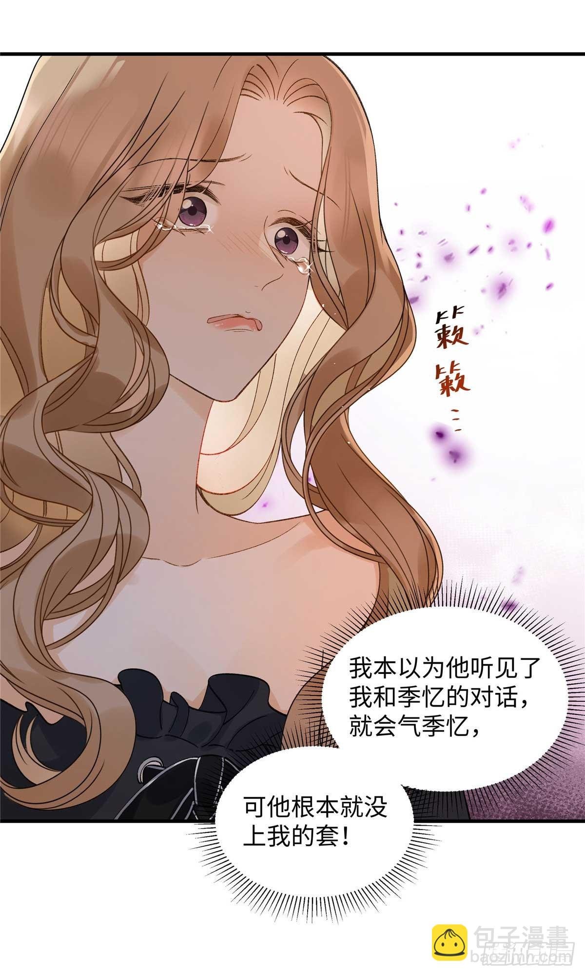 55 看季忆的笑话