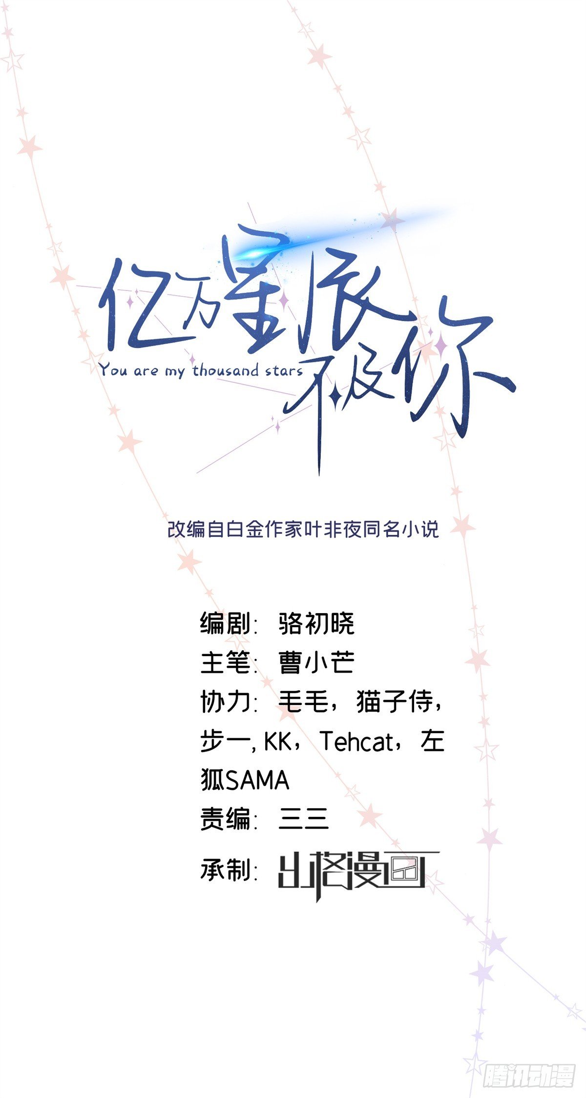 56 贺季晨为什么要偏袒我?