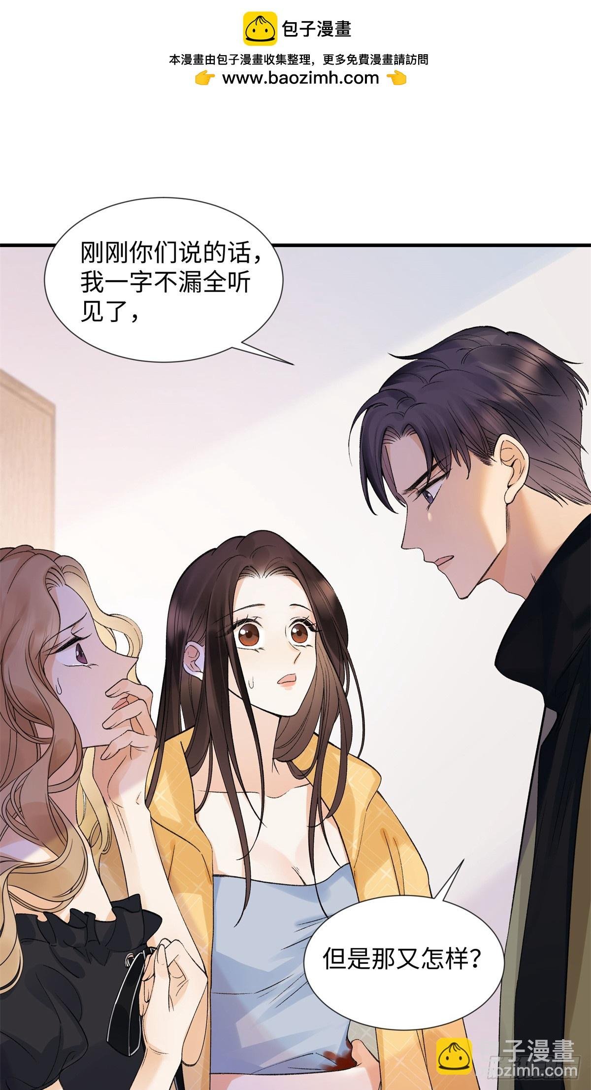 56 贺季晨为什么要偏袒我?