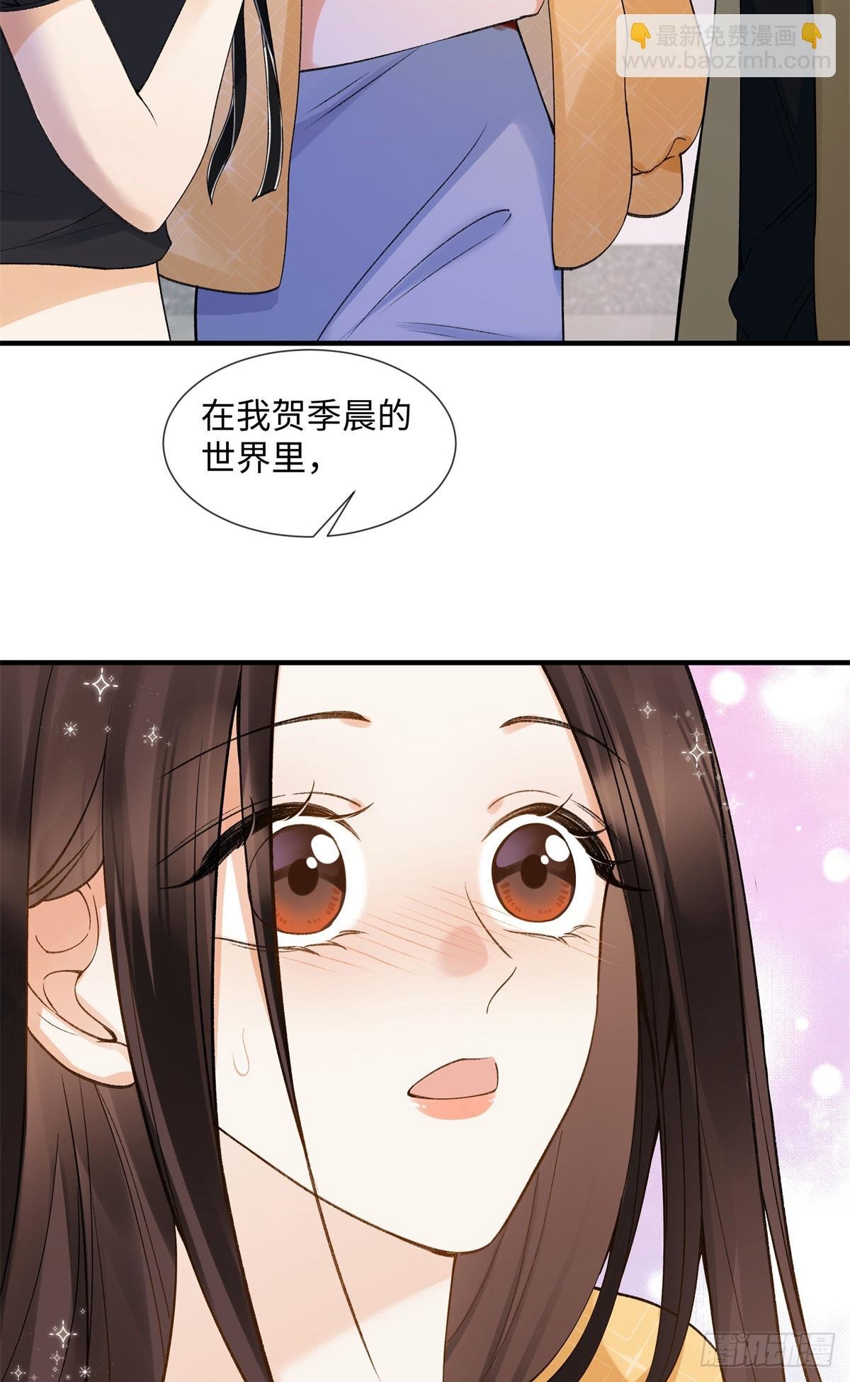 56 贺季晨为什么要偏袒我?