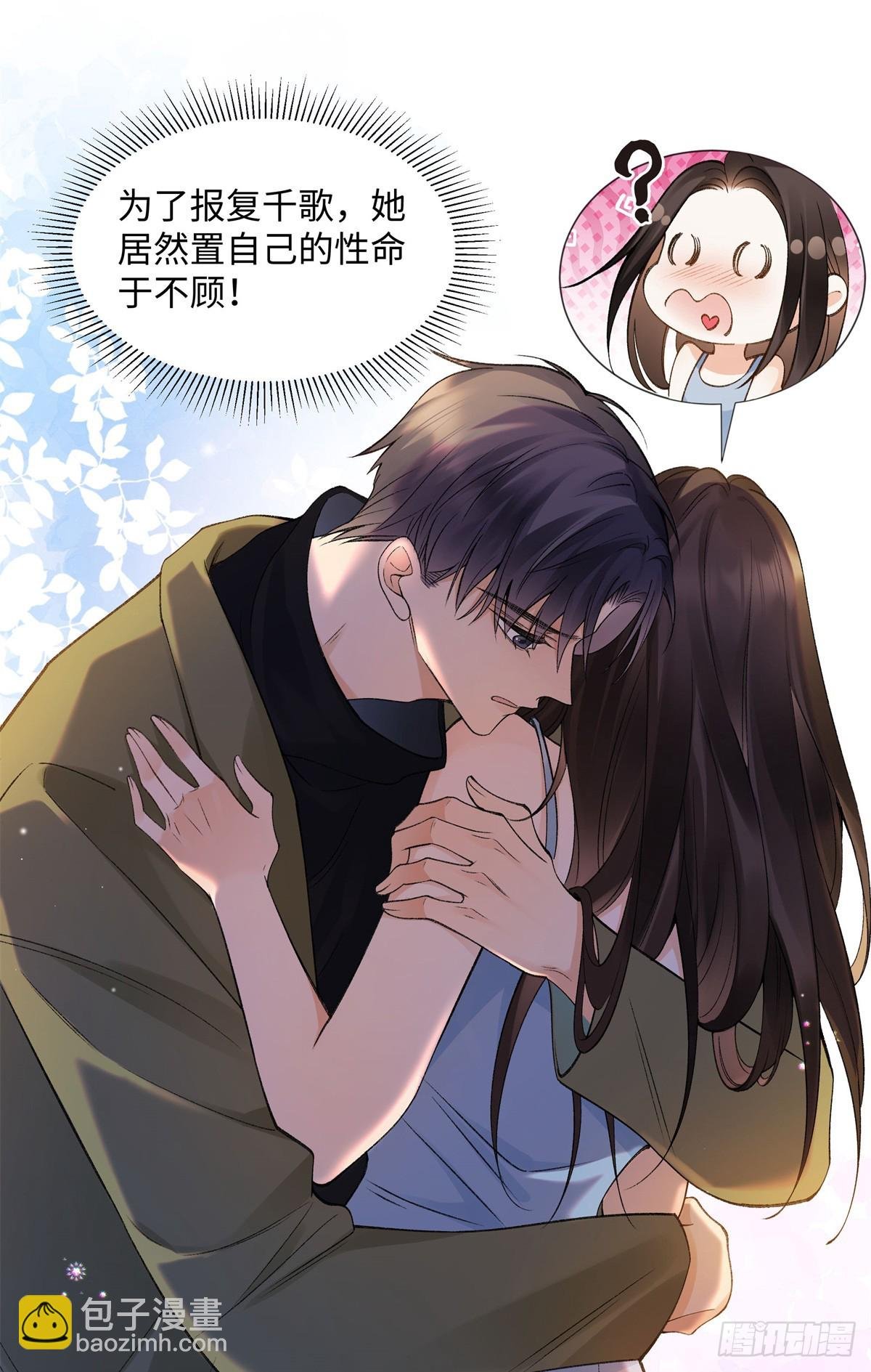 56 贺季晨为什么要偏袒我?