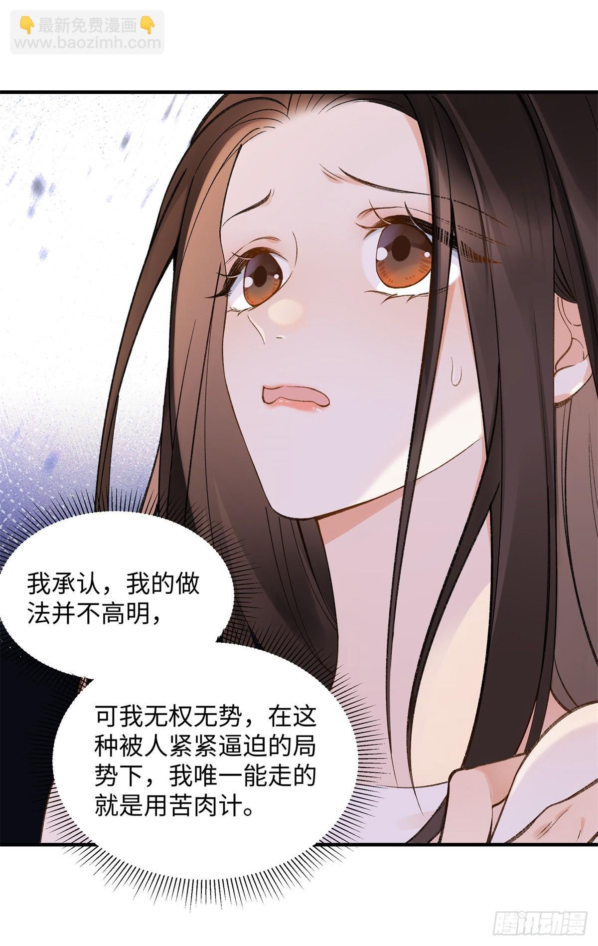 56 贺季晨为什么要偏袒我?
