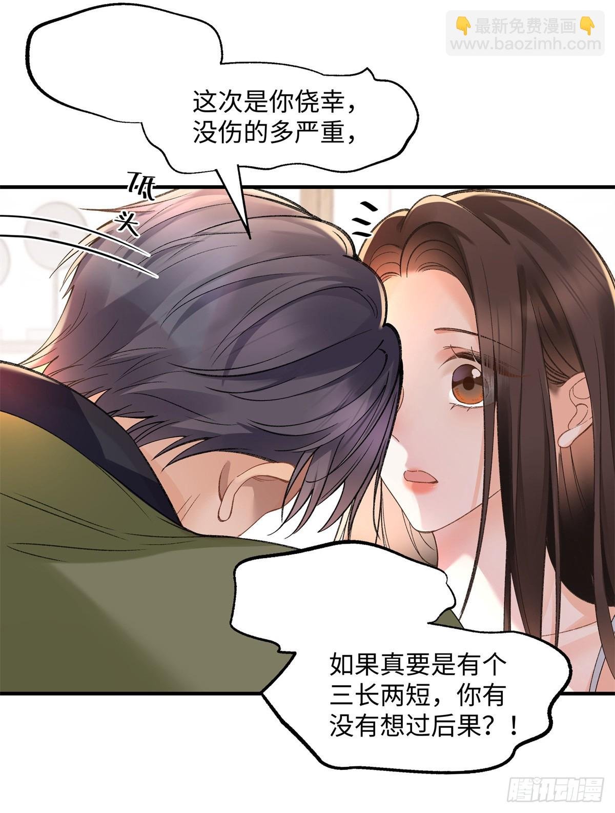 56 贺季晨为什么要偏袒我?