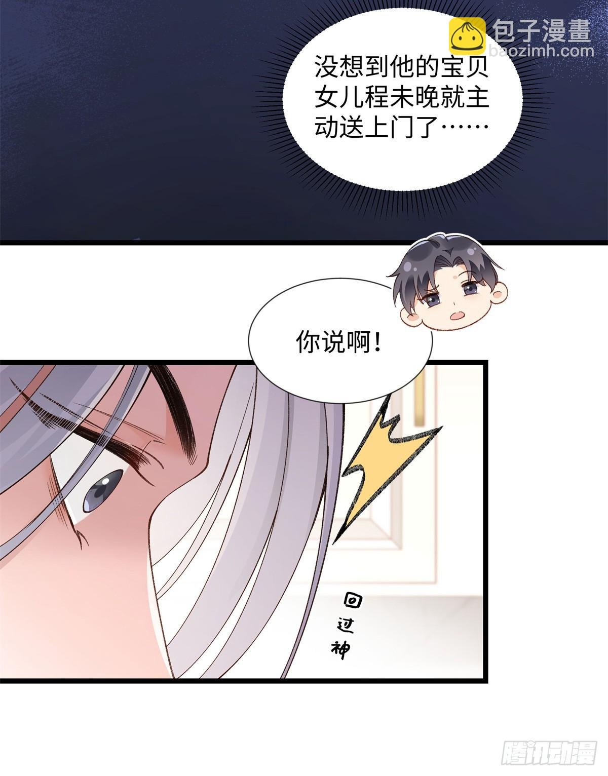 57 她是在关心我吗？