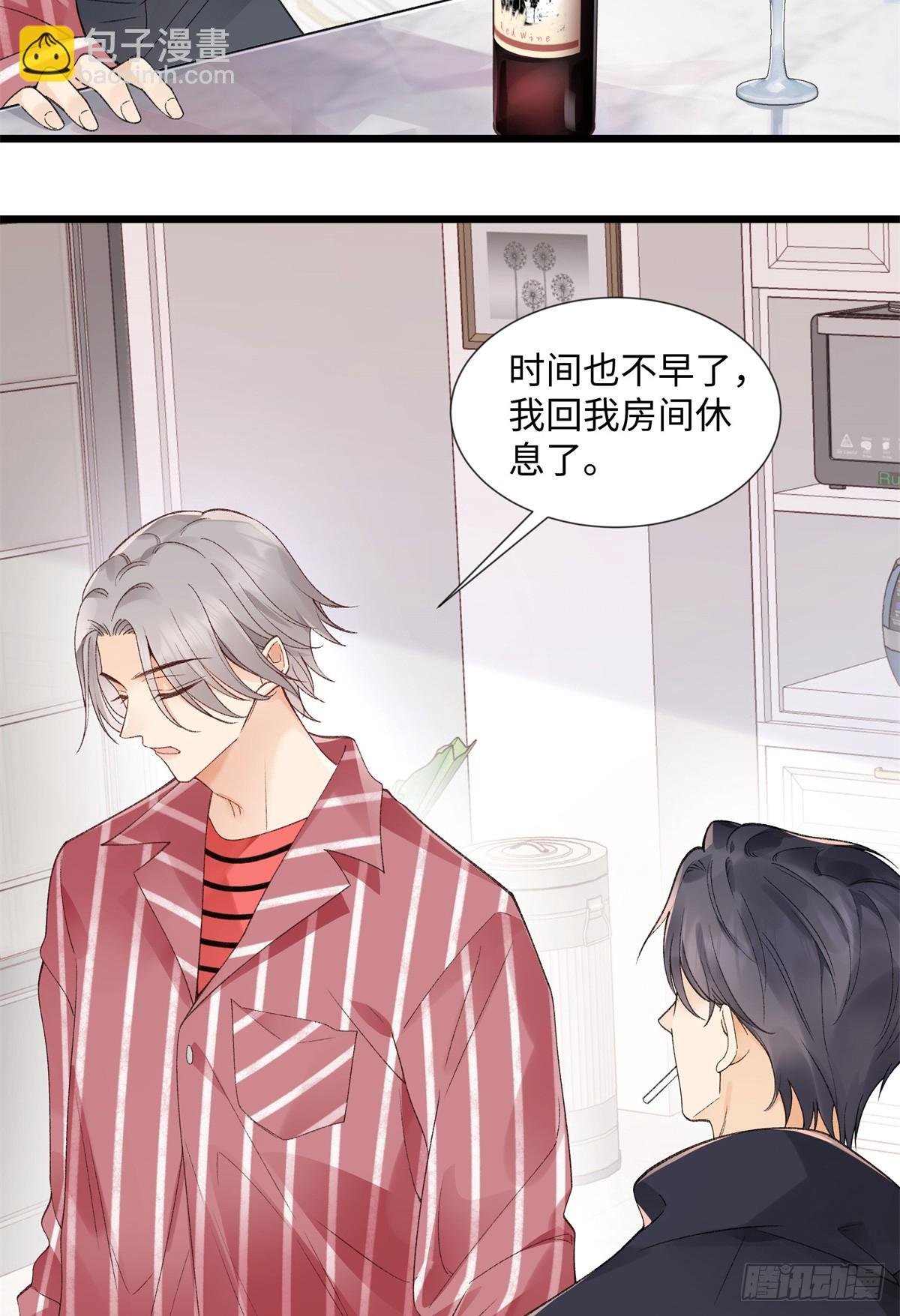 57 她是在关心我吗？