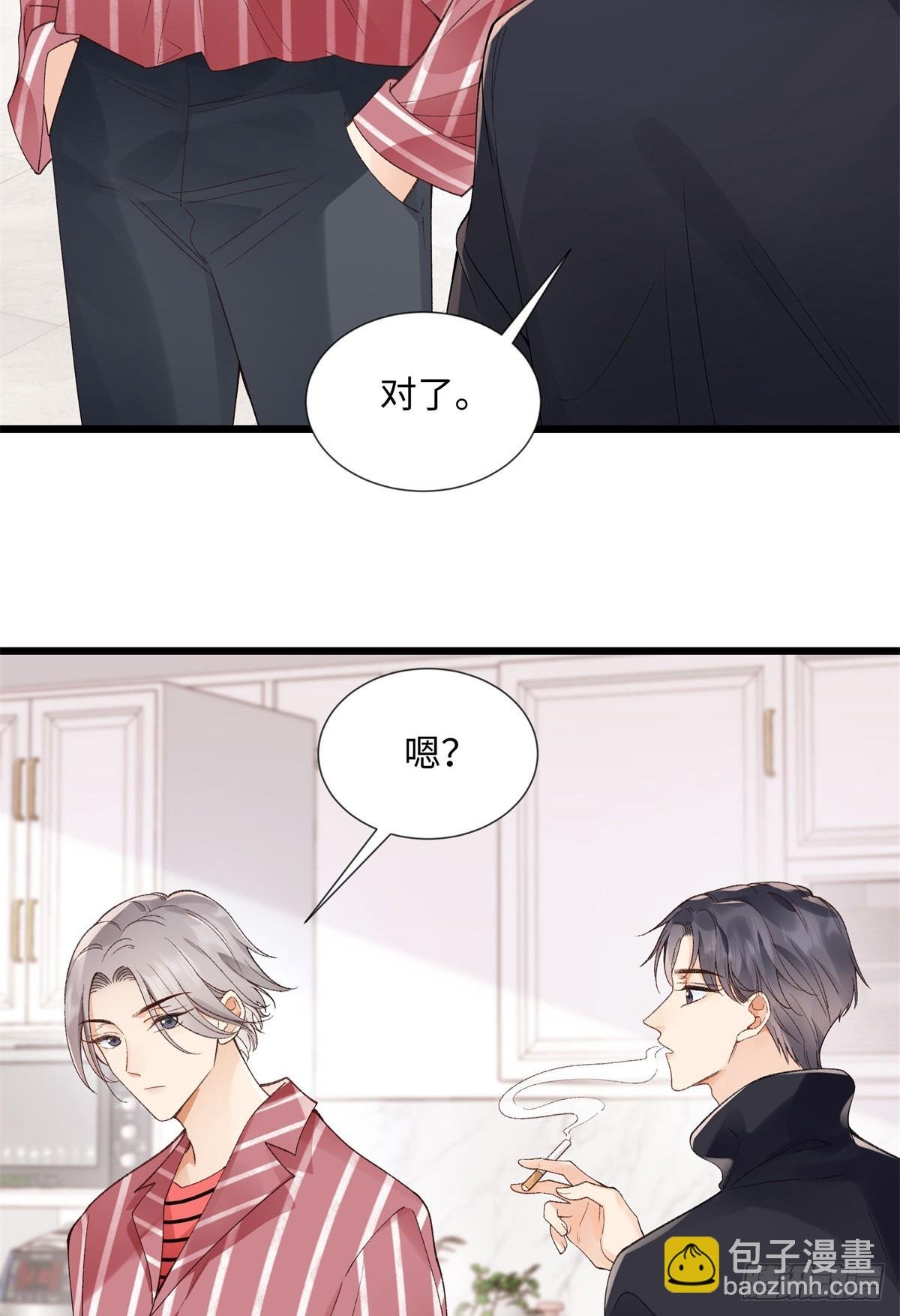 57 她是在关心我吗？