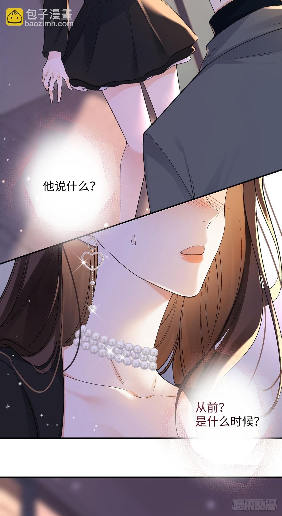 61 我和他能回到从前吗?