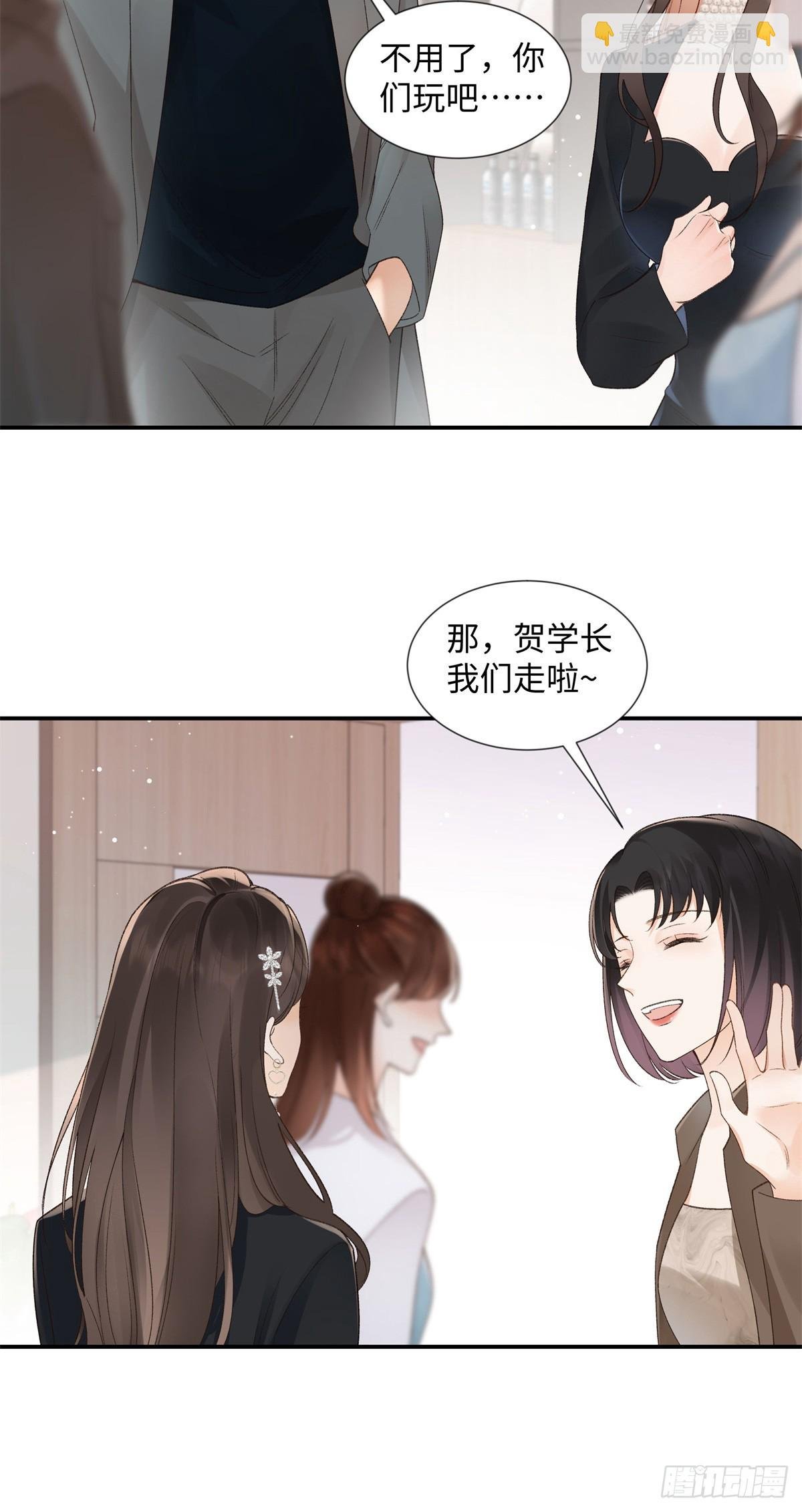 61 我和他能回到从前吗?