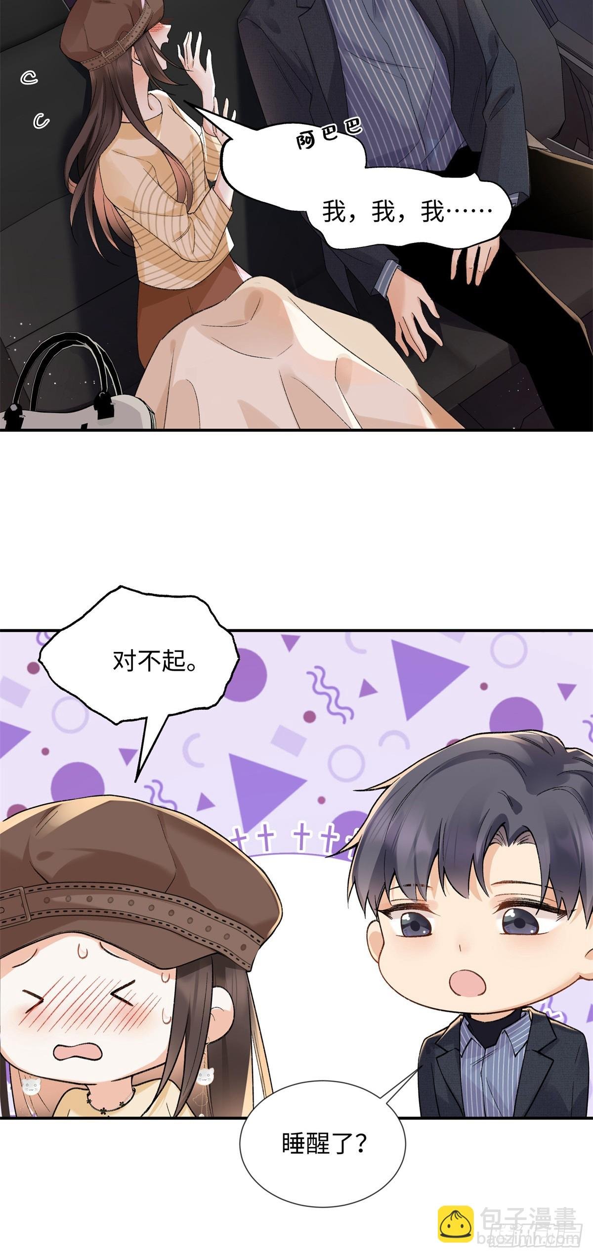 61 我和他能回到从前吗?