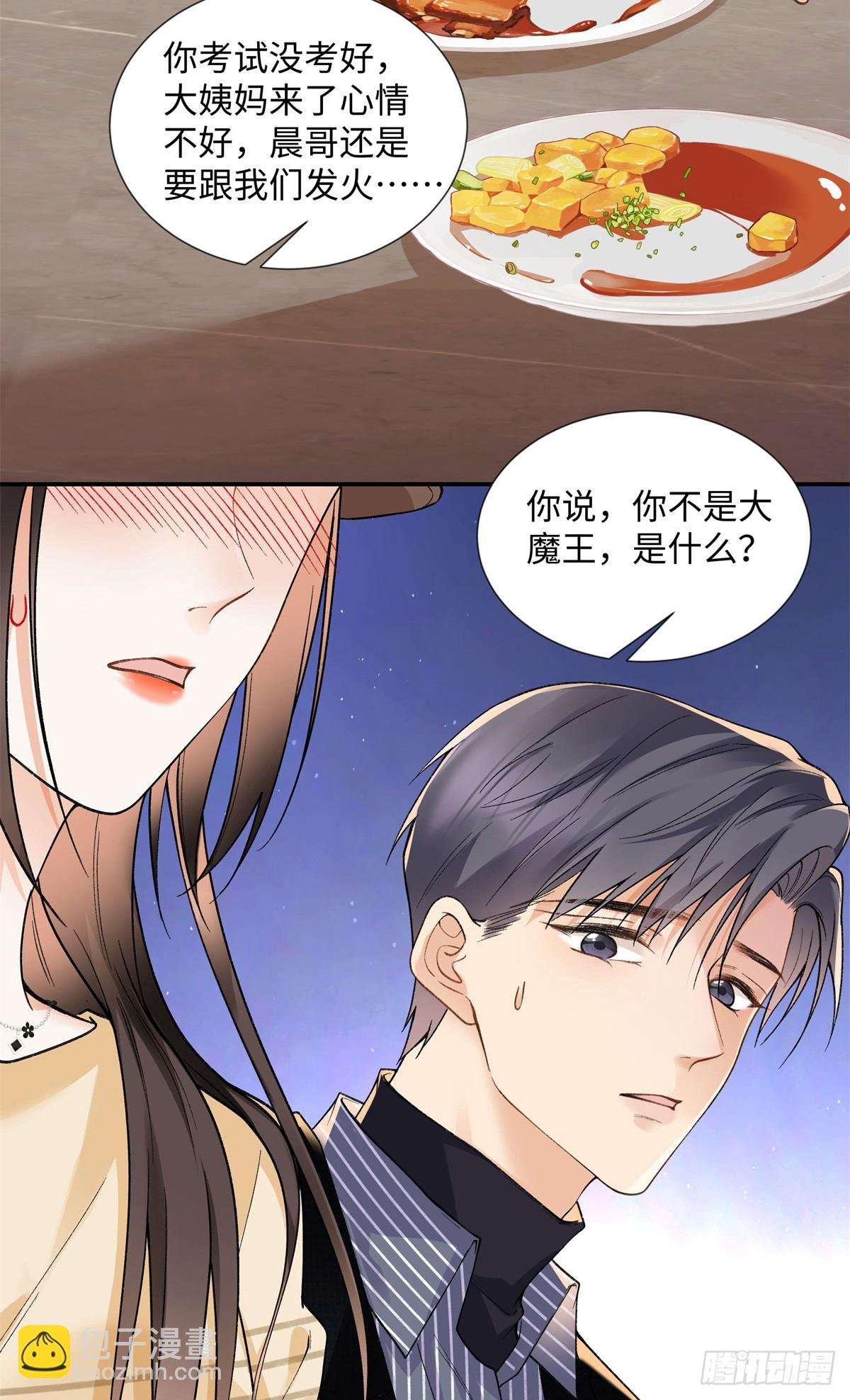 62 暴君和宠妃