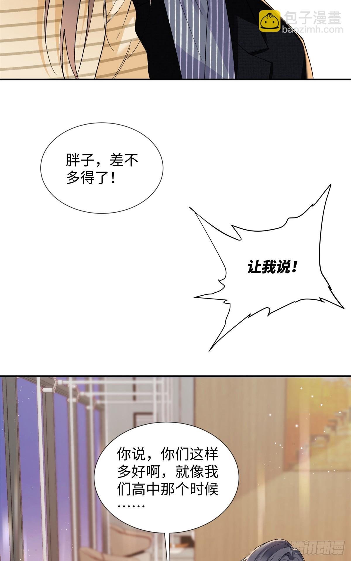 62 暴君和宠妃