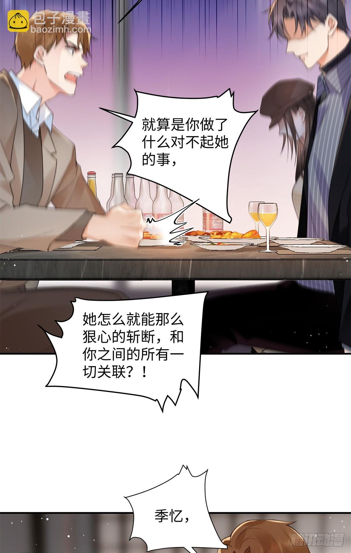 62 暴君和宠妃
