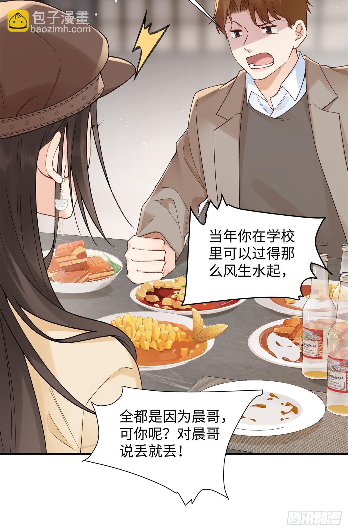 62 暴君和宠妃