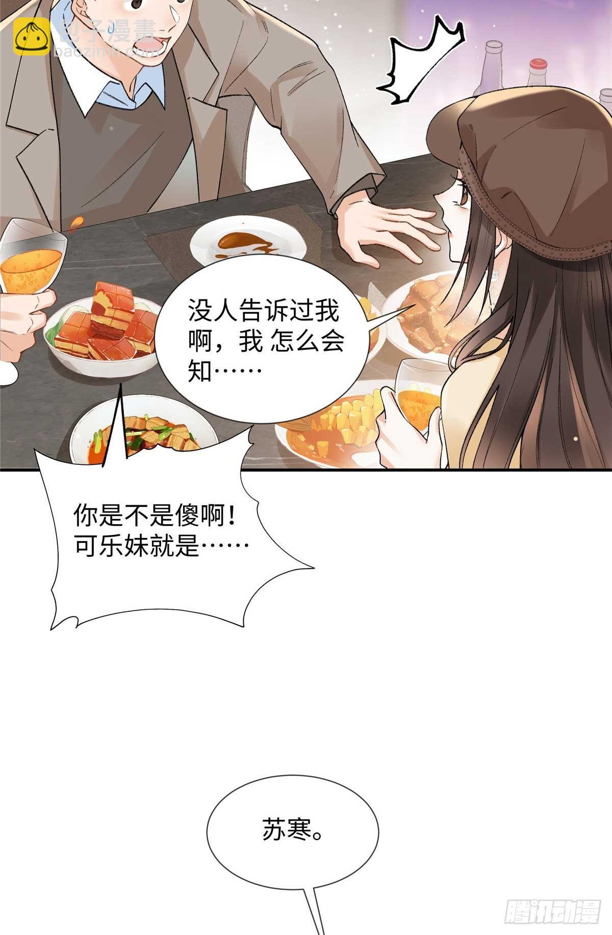 63 贺季晨的初恋