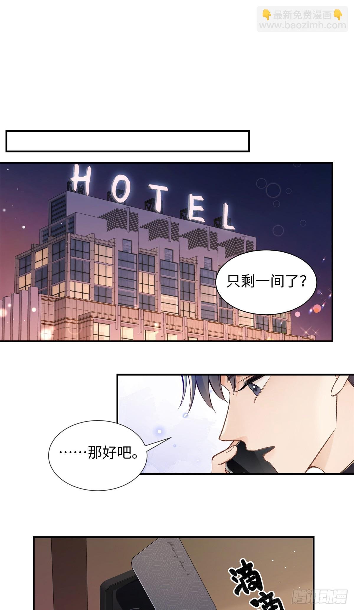 65 和贺季晨共处一室?