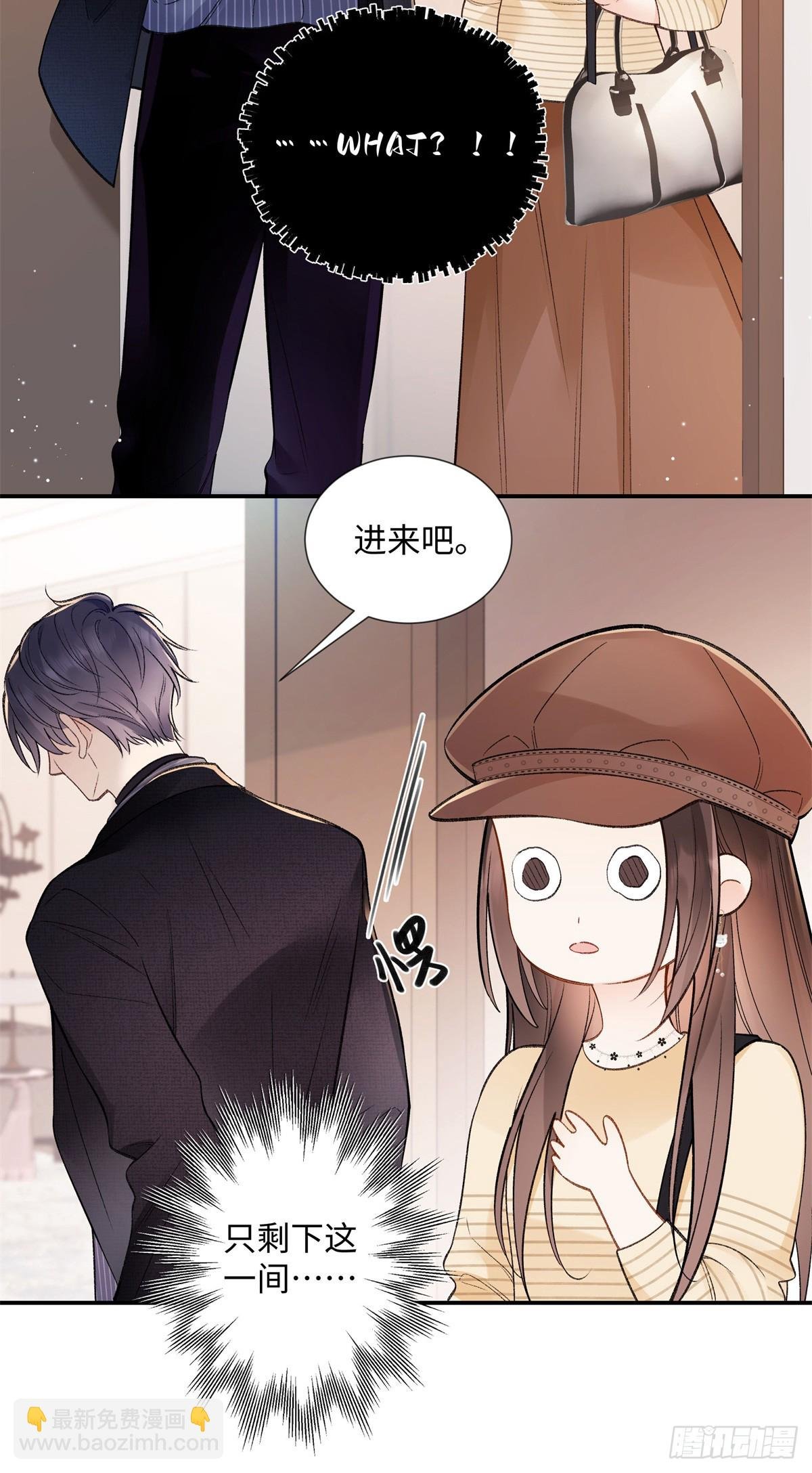 65 和贺季晨共处一室?