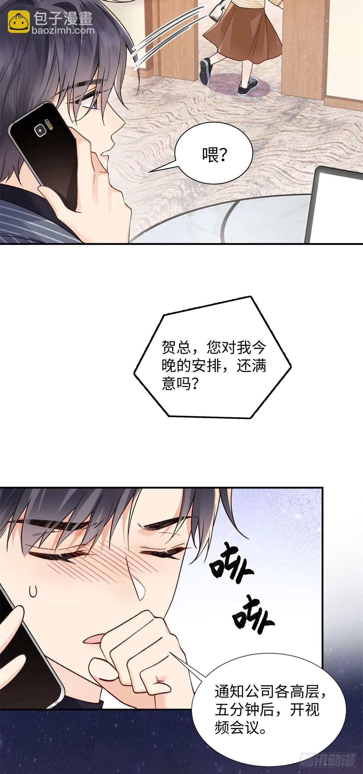 65 和贺季晨共处一室?