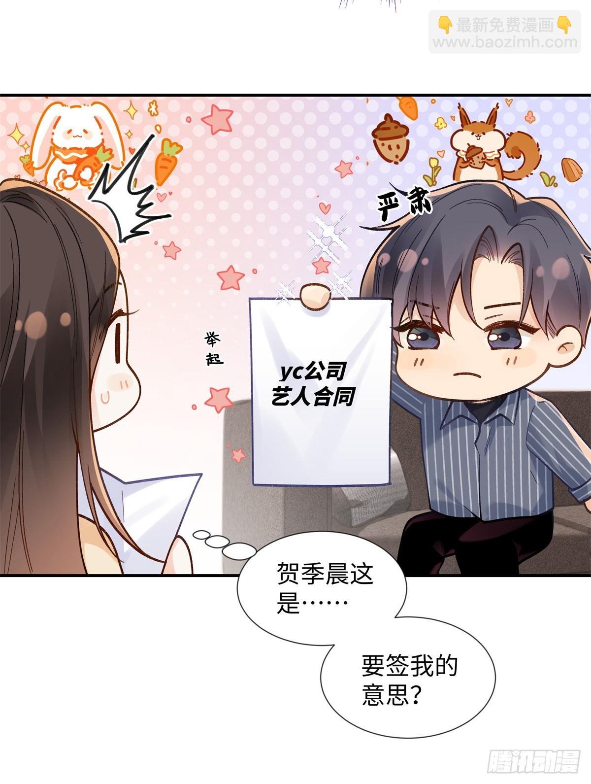 65 和贺季晨共处一室?