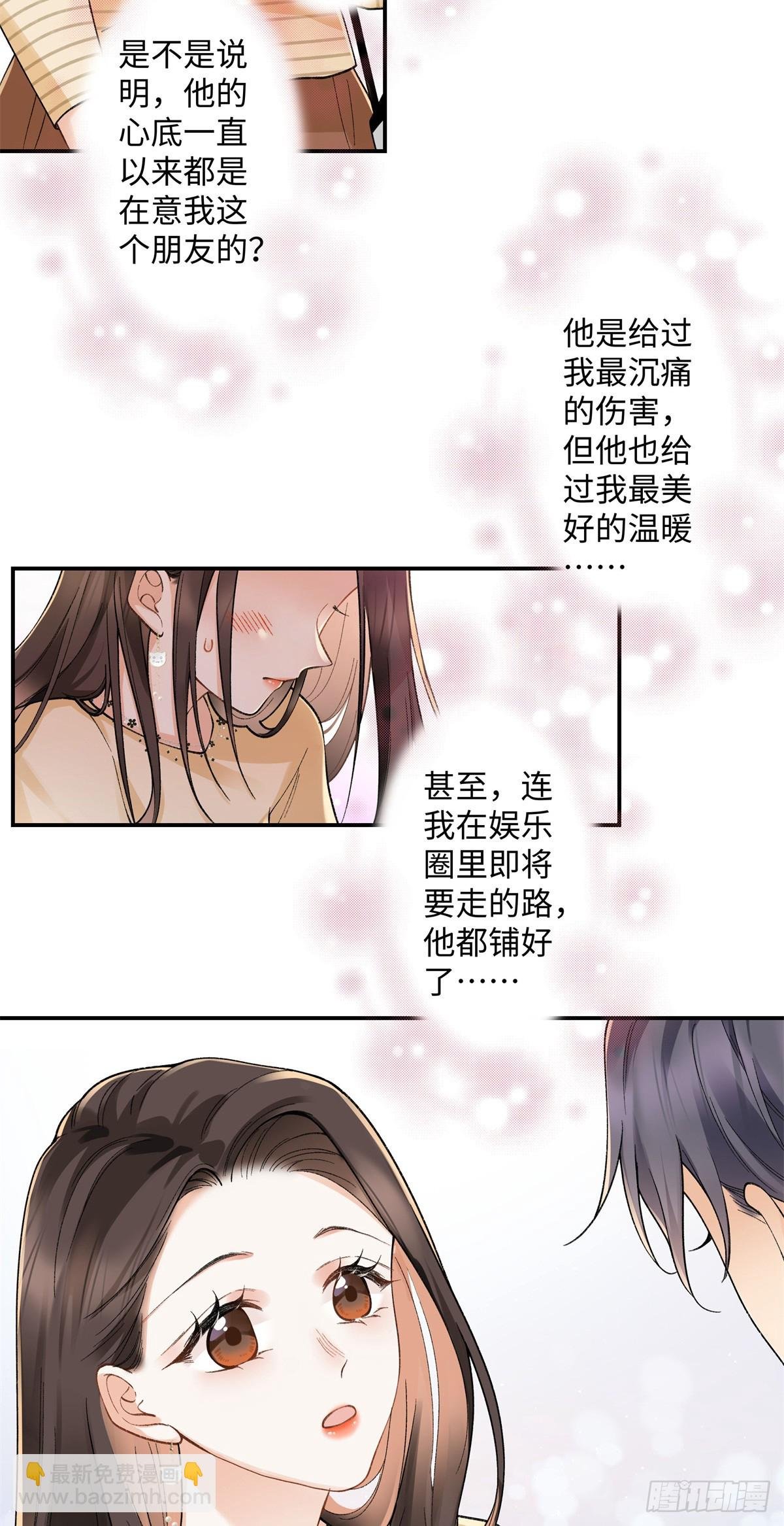 66 重新成为朋友