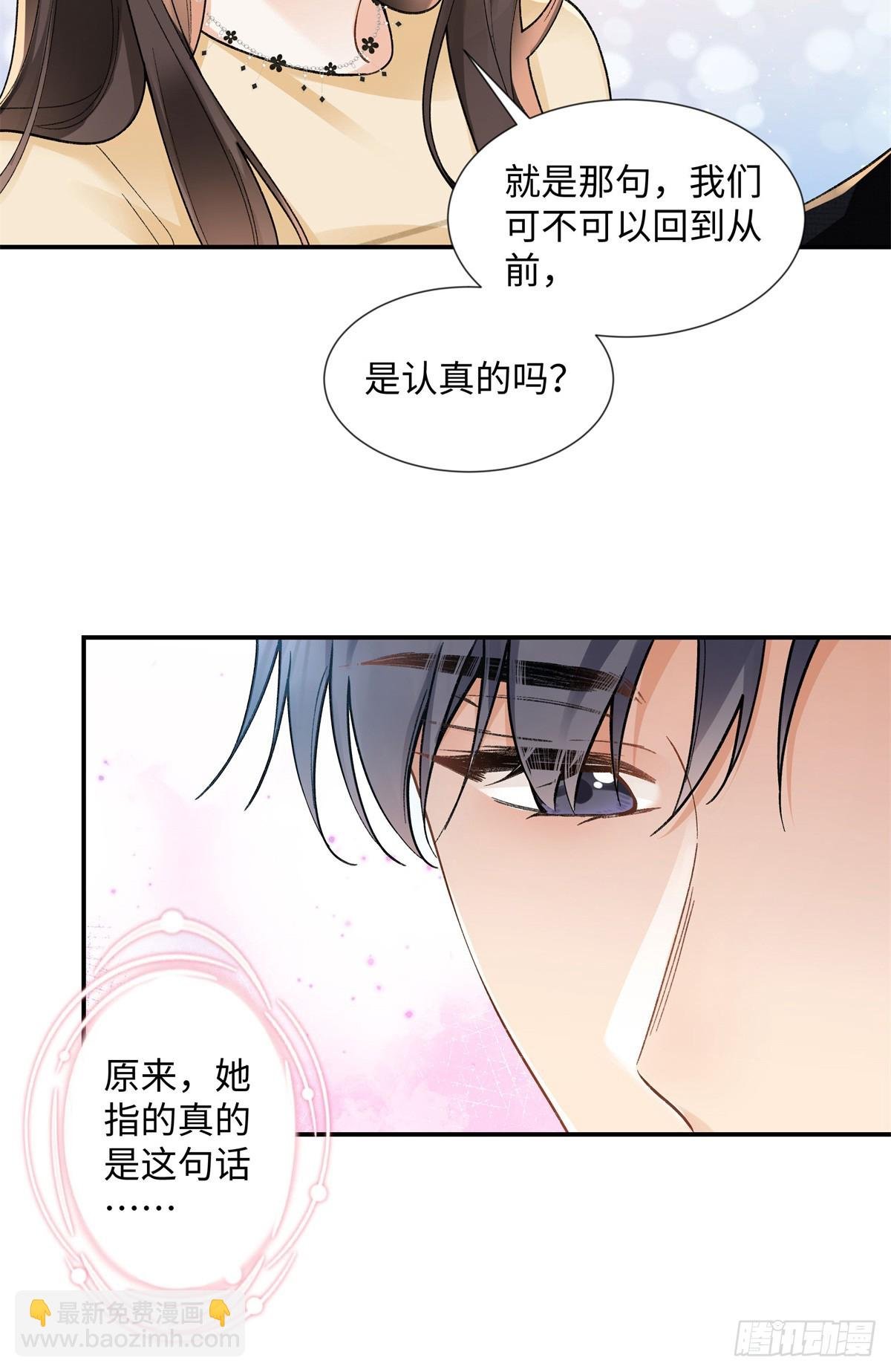 66 重新成为朋友