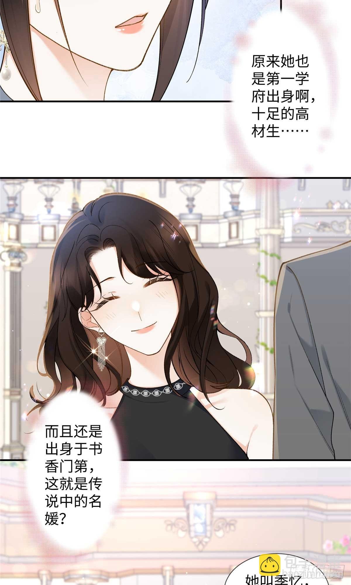 67 那个女孩是谁？