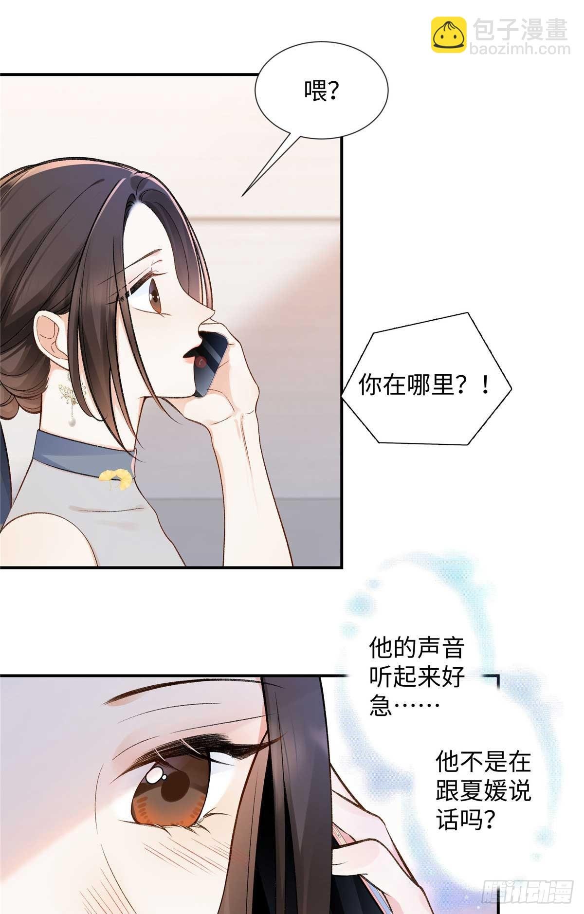 67 那个女孩是谁？