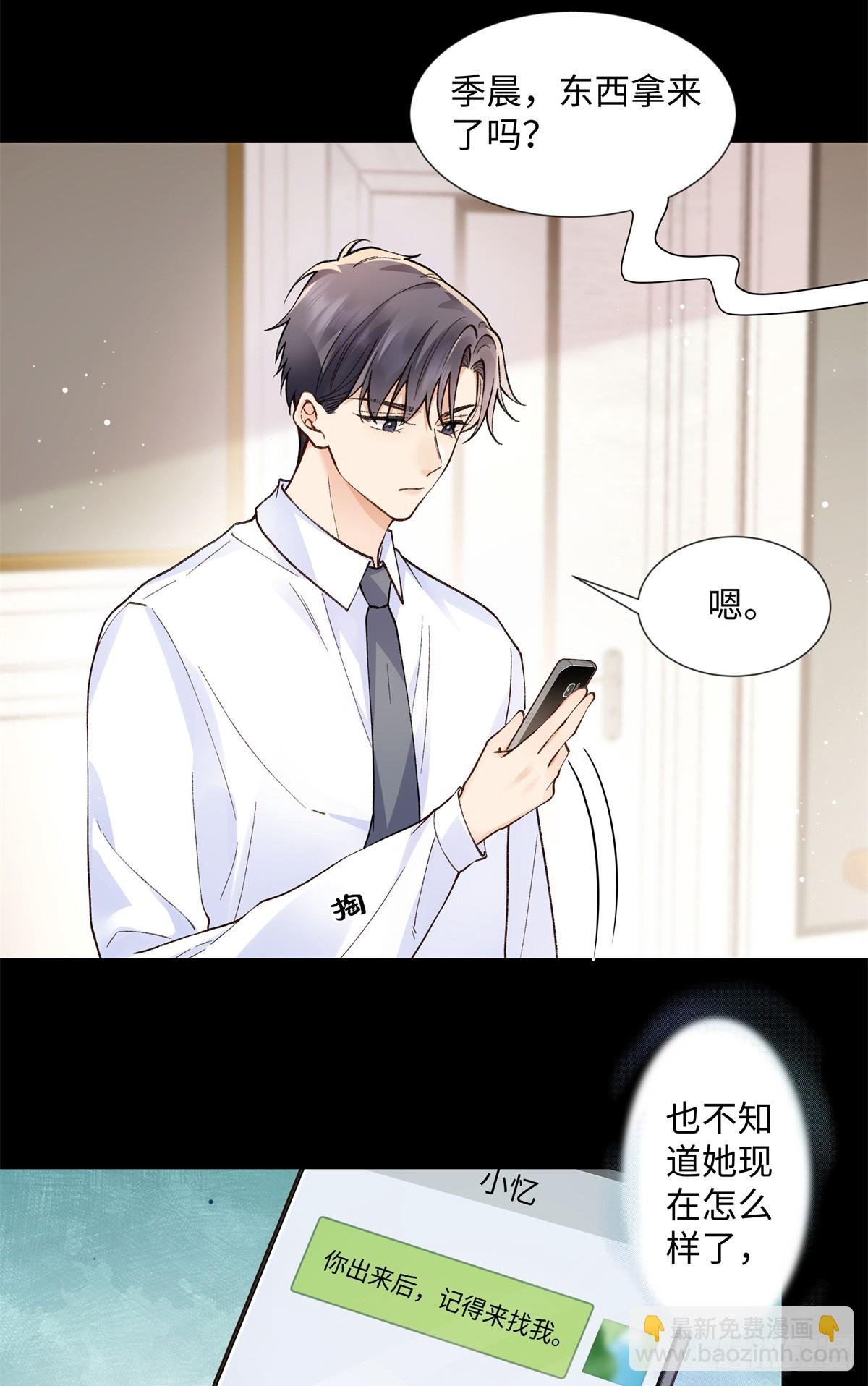 70 季忆吃醋了